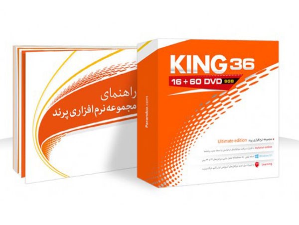 مجموعه نرم افزاری 16+60 King DVD نسخه 36 شرکت پرند