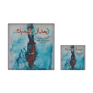  کاشی کارنیلا طرح شعر گرافی مدل لوحی آویز کد kla133 مجموعه 2 عددی