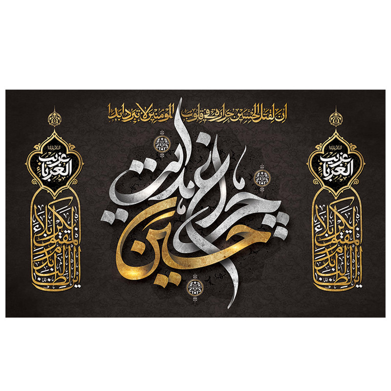  پرچم طرح مذهبی مدل حسین چراغ هدایت کد 2113H