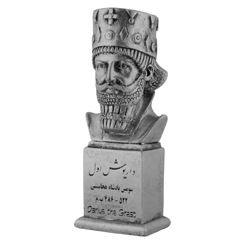 سردیس یادمان مدل داریوش اول کد S129-4
