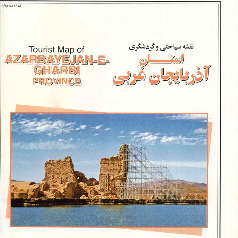 نقشه سیاحتی و گردشگری استان آذربایجان غربی