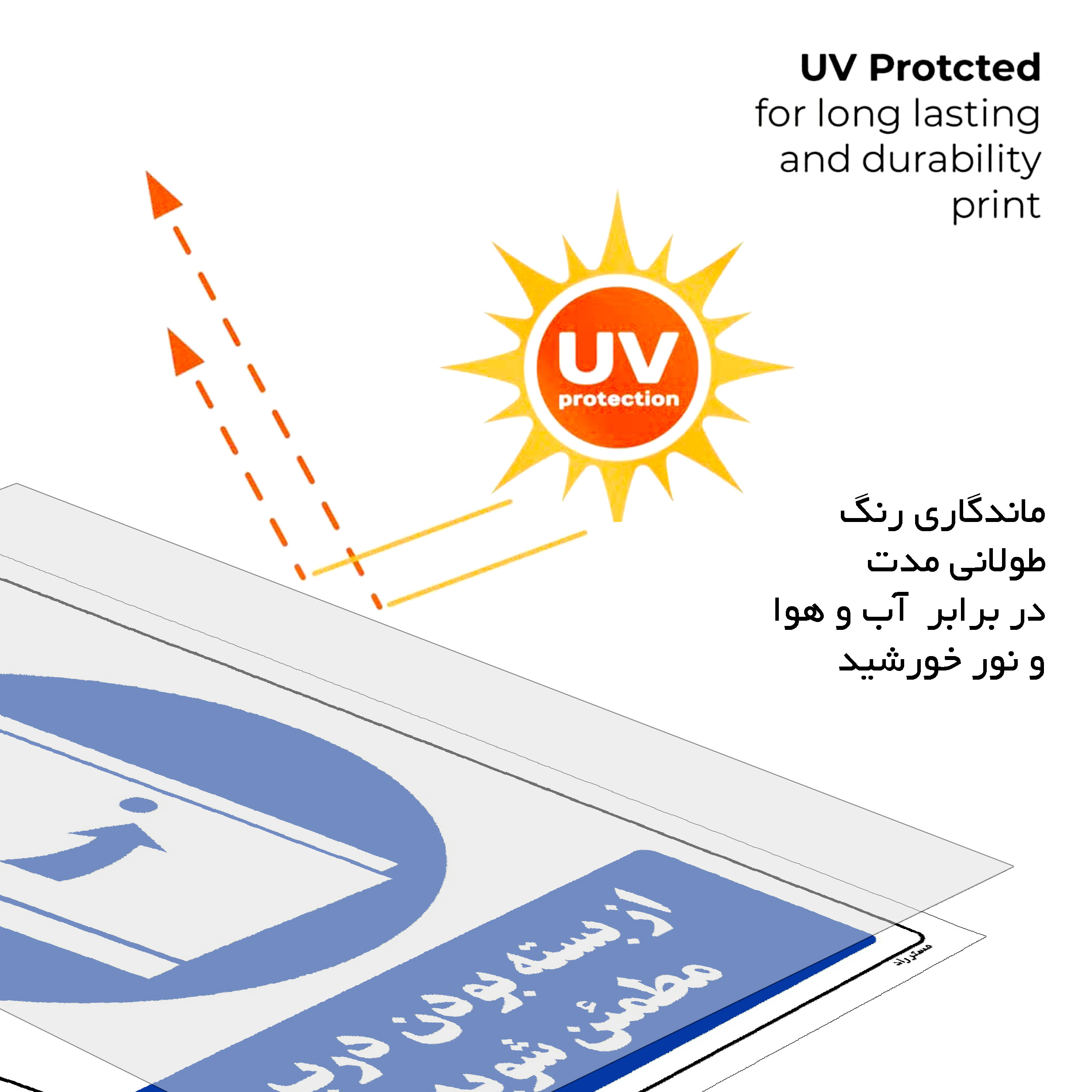 برچسب ایمنی مستر راد طرح از بسته بودن درب مطمئن شوید مدل HSE-OSHA-0384