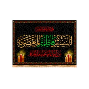 پرچم مدل وفات حضرت معصومه کد 8445M