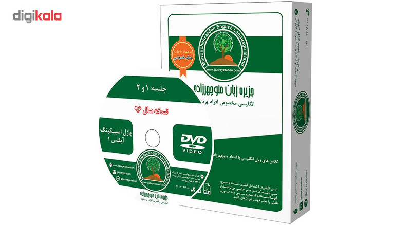 بسته مکالمات پازل آیلتس Psi 1