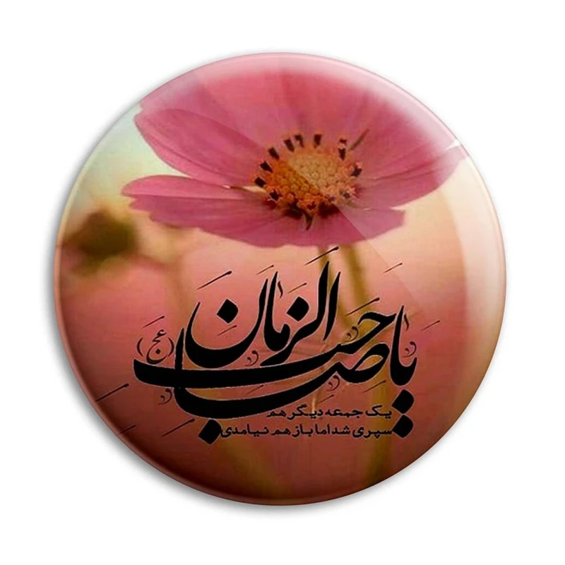 مگنت پرمانه طرح امام زمان کد pmag.24134