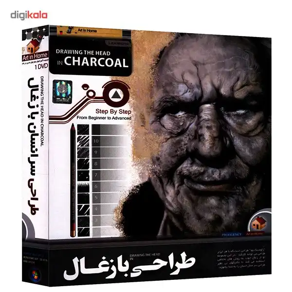 نرم افزار آموزش طراحی سر انسان با زغال نشر پانا