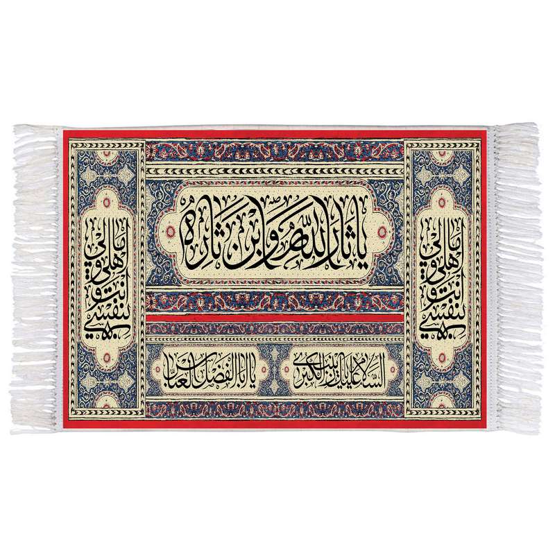 فرش ماشینی دیوارکوب اطلس آبی طرح یا ثارالله و بن ثاره مدل T2593 