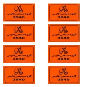 برچسب موتور سیکلت کد 67 بسته 10 عددی