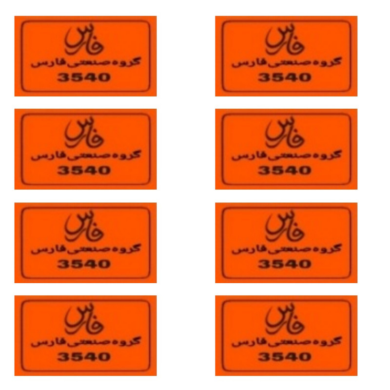 برچسب موتور سیکلت کد 67 بسته 10 عددی