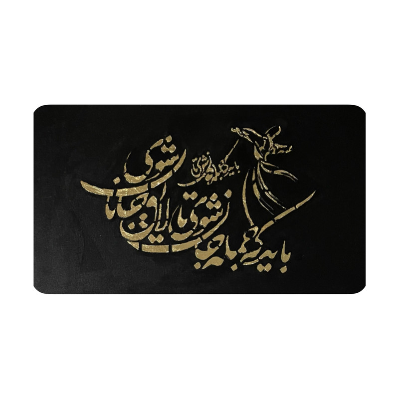 تابلو برجسته طرح مولانا مدل 211