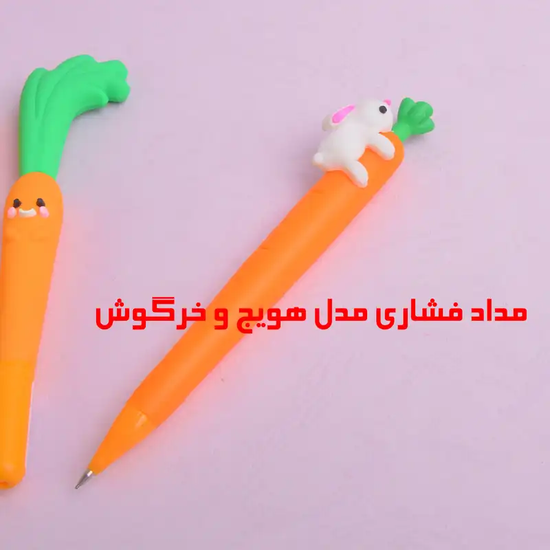 بسته لوازم تحریر مدل هویج مجموعه 5 عددی