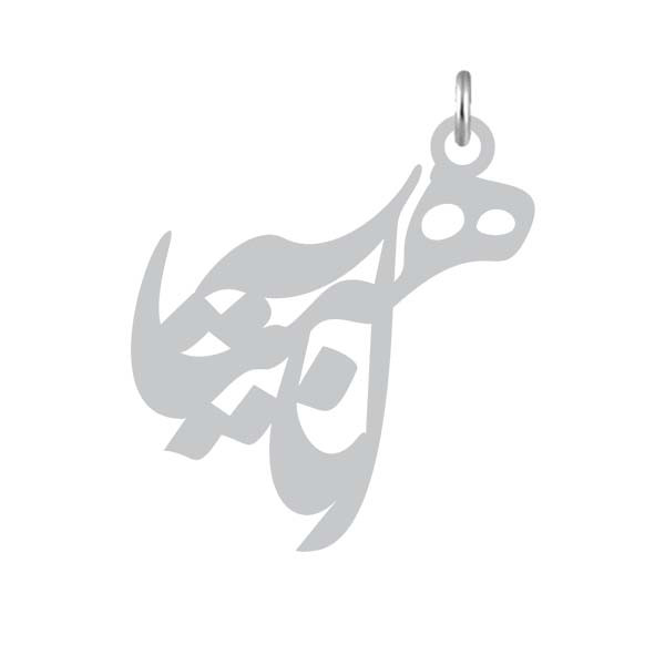 آویز گردنبند نقره کرابو طرح آناهیتا مدل Kn2-1151