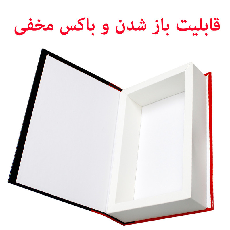 جعبه دکوری مدل کتاب کد FLMNG BLK LV 216 مجموعه دو عددی