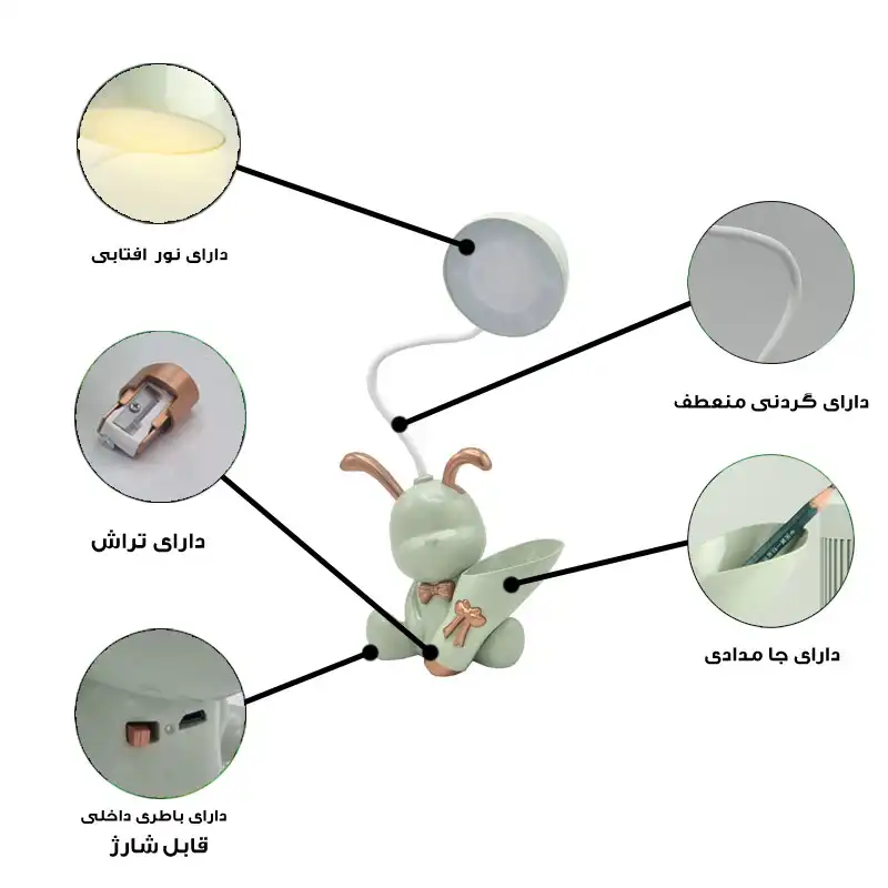 چراغ مطالعه مدل شارژی طرح خرگوش کد NO.K25