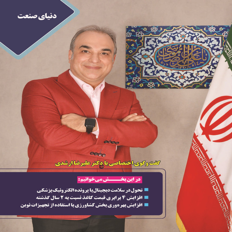 ماهنامه دنیای سرمایه گذاری شماره 60 ماهنامه دنیای سرمایه گذاری شماره 60