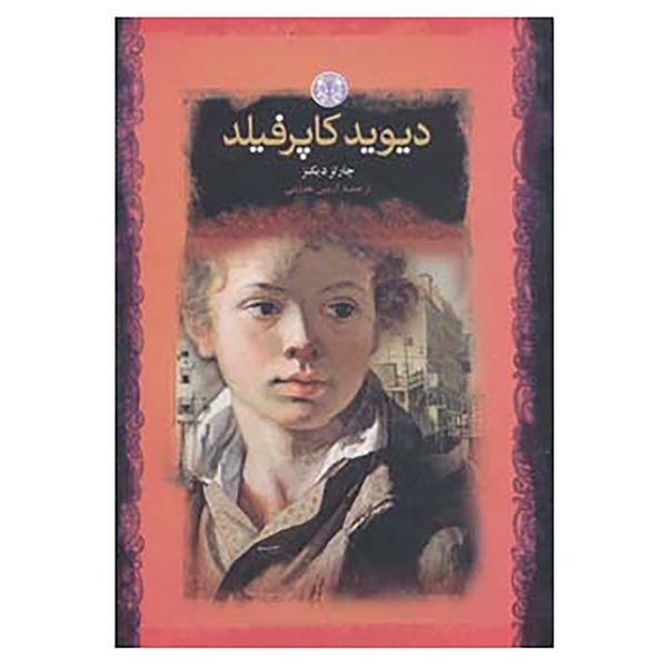 کتاب رمان های بزرگ جهان اثر چارلز دیکنز کتاب رمان های بزرگ جهان اثر چارلز دیکنز