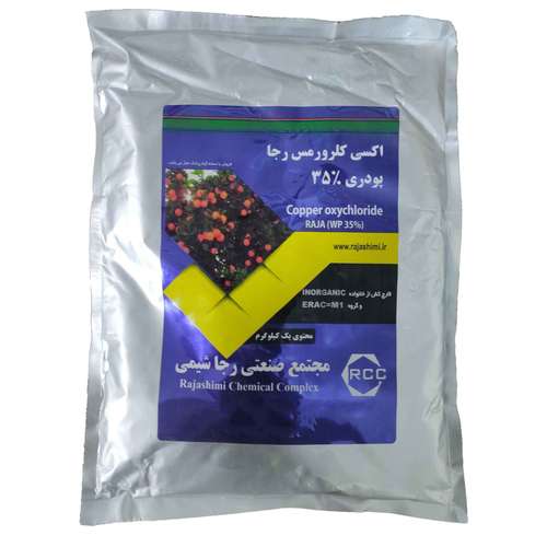 سم اکسی کلرور مس رجا شیمی مدل اکسید مس وزن 1 کیلوگرم