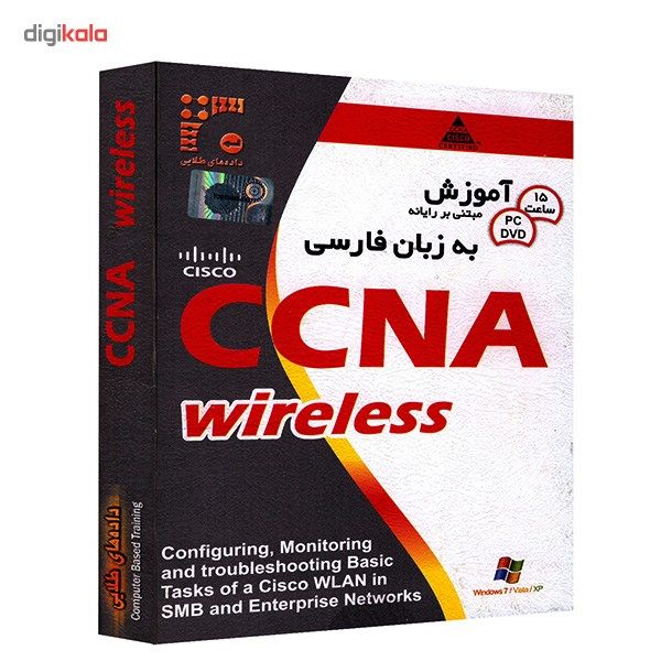 نرم افزار داده های طلایی آموزش CCNA Wireless
