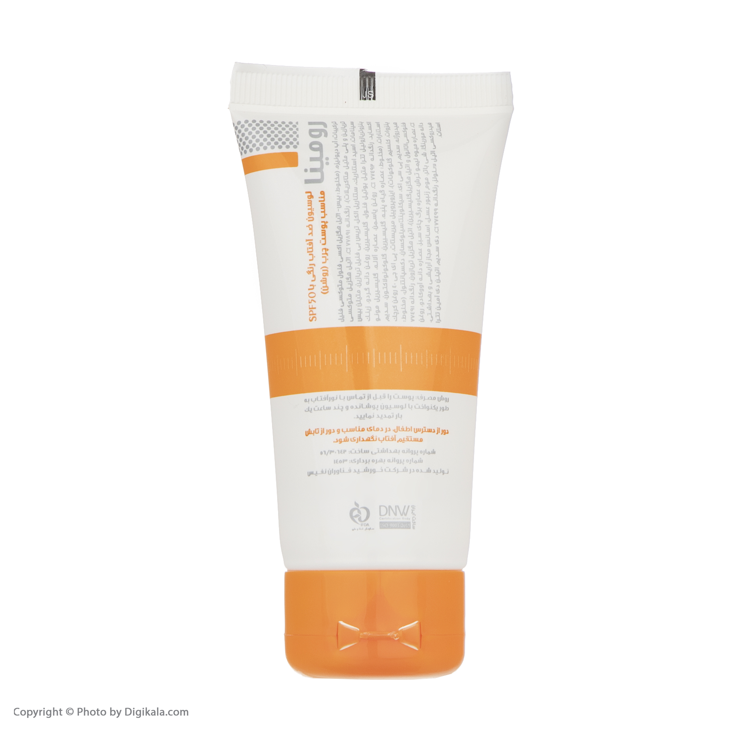 لوسیون ضد آفتاب رومینا مدل Gold Beige-50 حجم 50 میلی لیتر