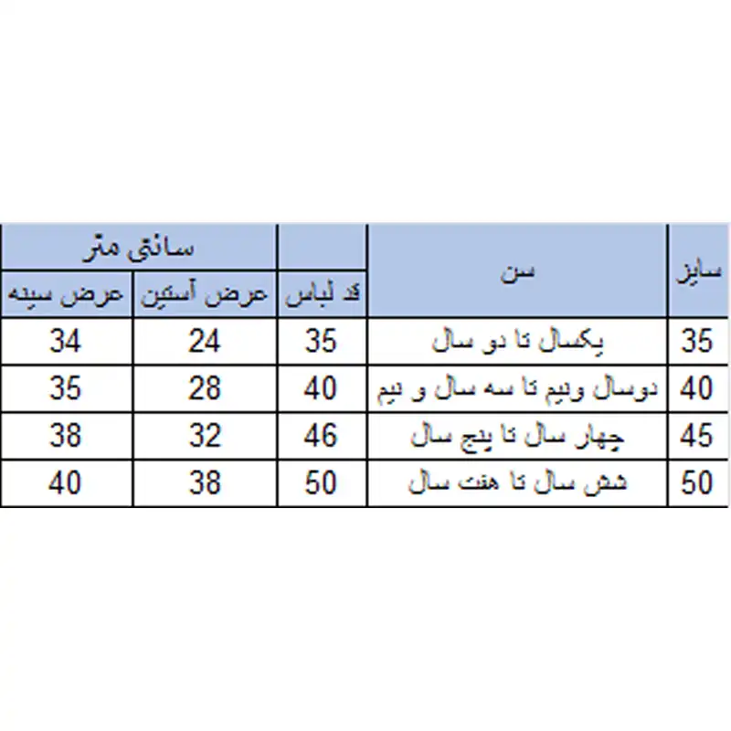 سویشرت پسرانه بچه زنبور مدل S965-6