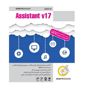 مجموعه نرم‌افزار گردو Assistant V17