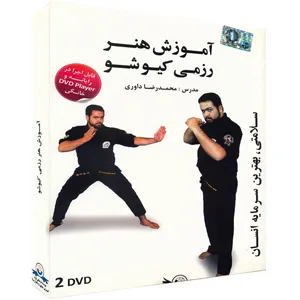 آموزش تصویری هنر رزمی کیوشو نشر دنیای نرم افزار سینا