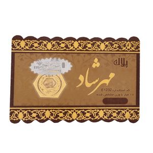 شمش طلا 18 عیار شهر طلای حجت مدل مهرشاد کد MSH