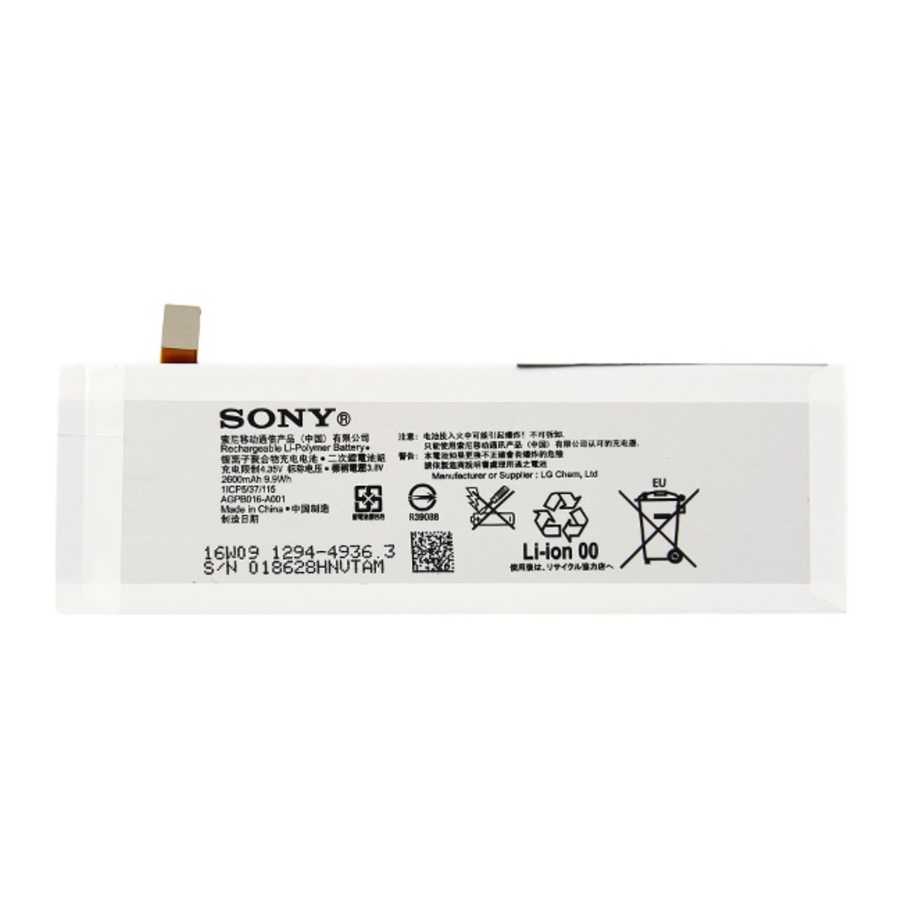 باتری گوشی مدل AGPB016-A001 مناسب برای گوشی سونی Xperia M5