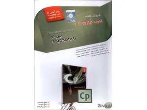 آموزش جامع ادوب کپتیویت 6