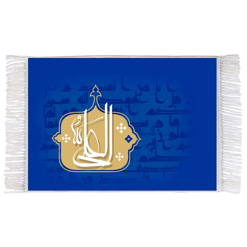 فرش ماشینی دیوارکوب اطلس آبی طرح علی الله مدل T3173