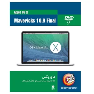 نسخه 2014 سیستم عامل مکینتاش