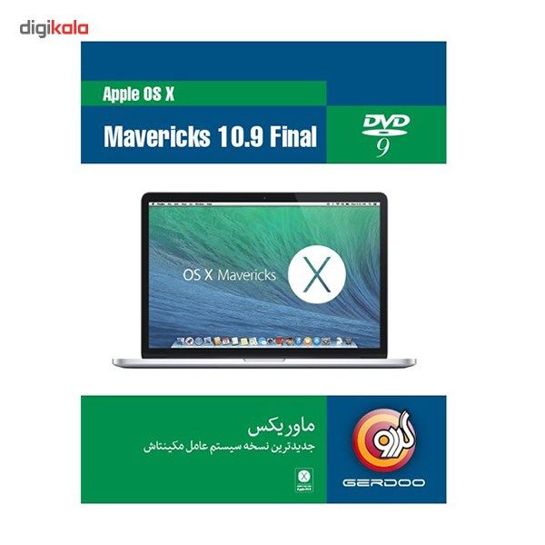 نسخه 2014 سیستم عامل مکینتاش main 1 1
