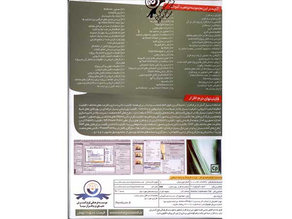 آموزش جامع ادوب کپتیویت 6
