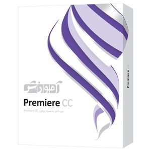 نرم افزار آموزش Adobe Premier CC شرکت پرند