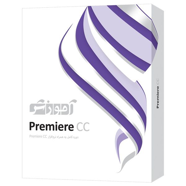 نرم افزار آموزش Adobe Premier CC شرکت پرند