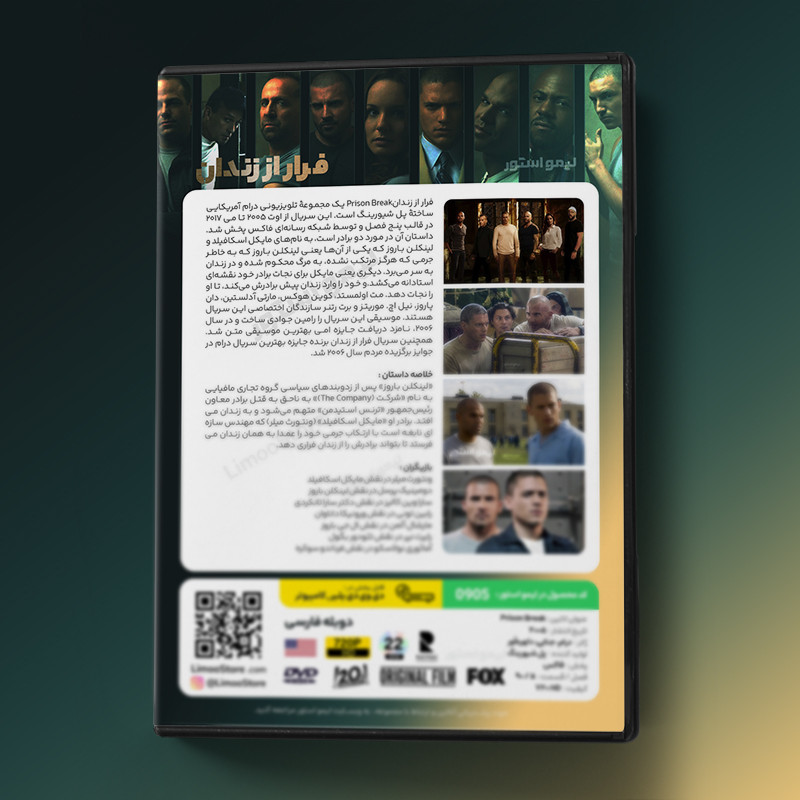 سریال فرار از زندان اثر پل شیورینگ نشر لیمو استور سریال فرار از زندان اثر پل شیورینگ نشر لیمو استور