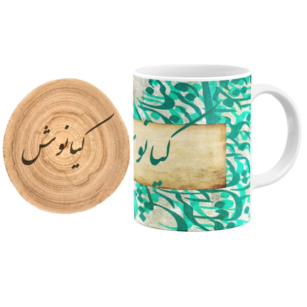 ماگ گالری وبفر مدل خوشنویسی طرح کیانوش به همراه زیر لیوانی
