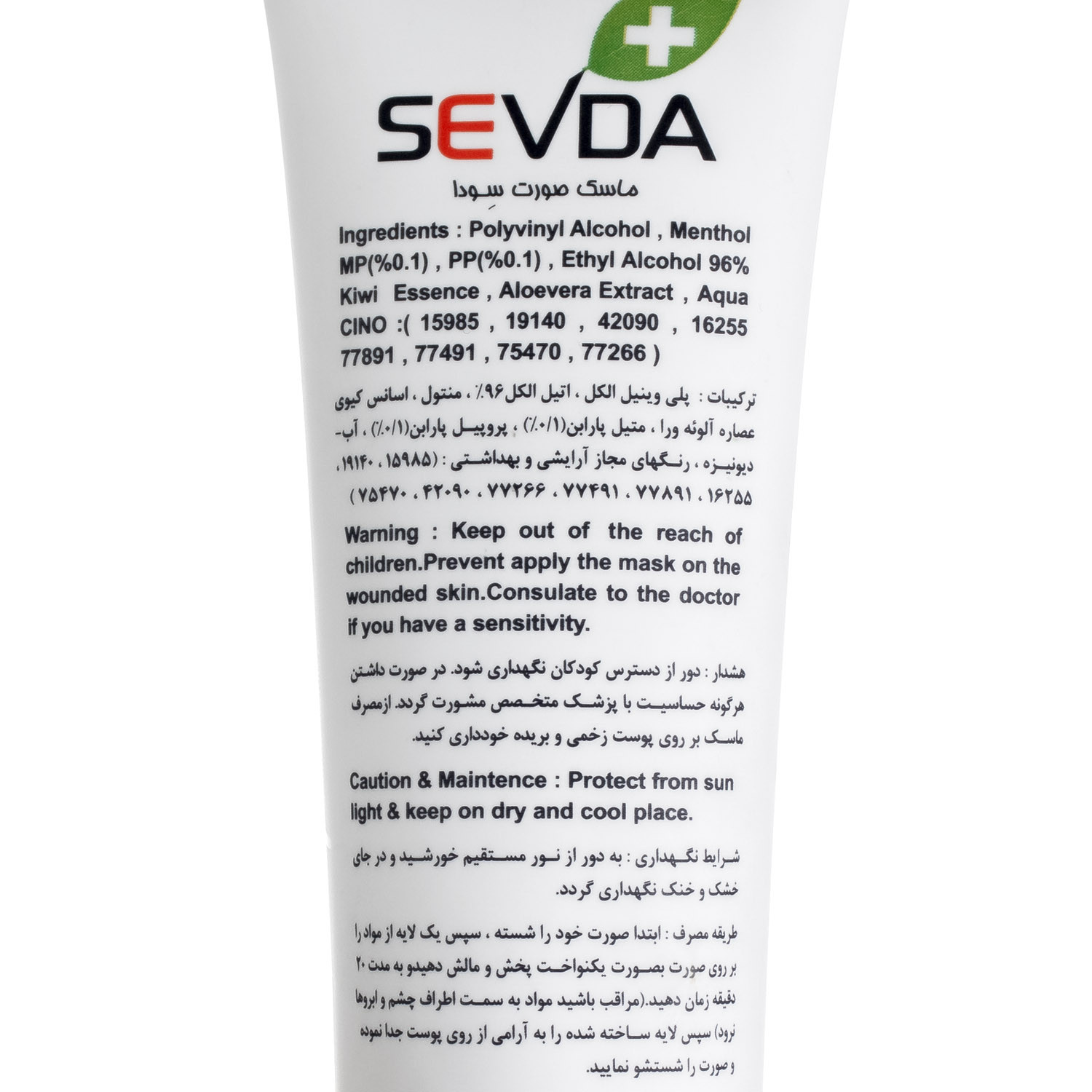 ماسک صورت سودا مدل کیوی حجم 100 میلی لیتر ماسک صورت سودا مدل کیوی حجم 100 میلی لیتر