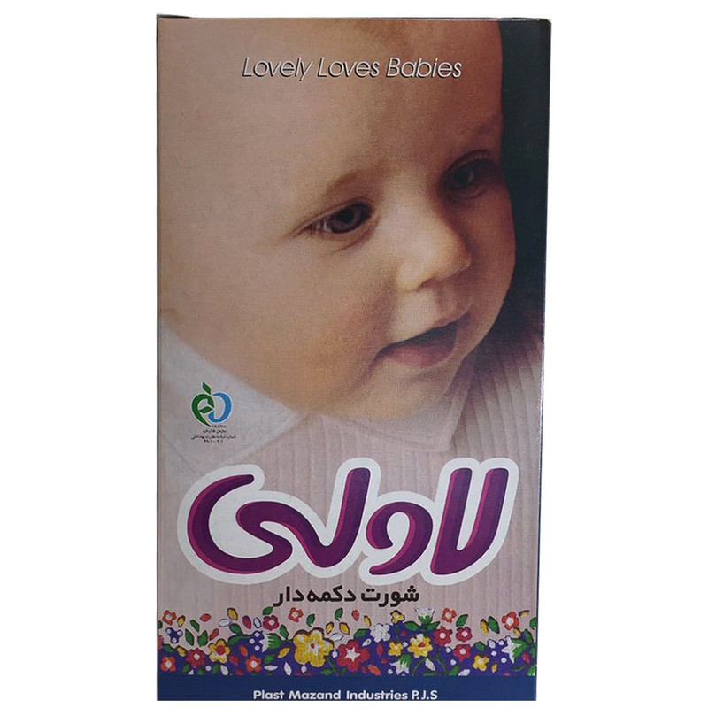 شورت دکمه دار لاولی سایز 1 شورت دکمه دار لاولی سایز 1