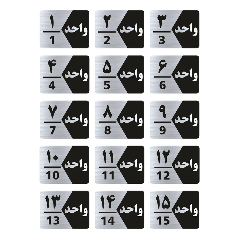 تابلو راهنما طرح واحد مدل GNS315 مجموعه 15 عددی