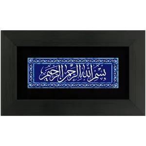تابلو چاپ فلز بسم الله الرحمن الرحیم مدل 4008