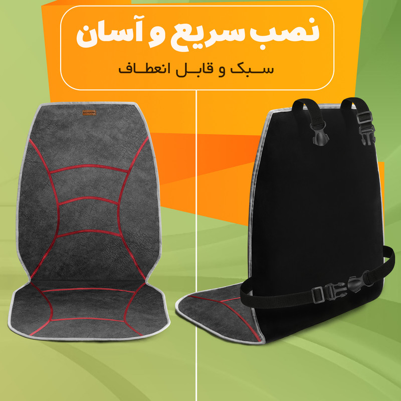 گرم کن صندلی خودرو نادیاهوم مدل NA50