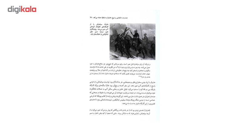کتاب جنگ های پونیک اثر دان ناردو