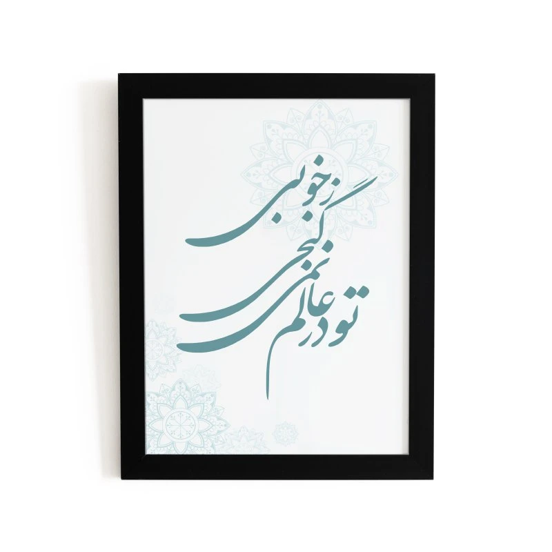 تابلو طرح هدیه روز معلم کد YFB2103