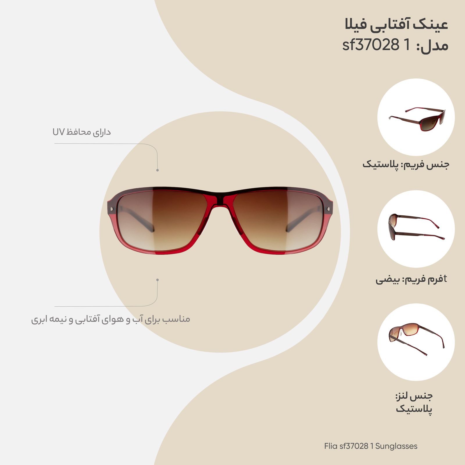 عینک آفتابی فیلا مدل sf37028 1 -  - 7