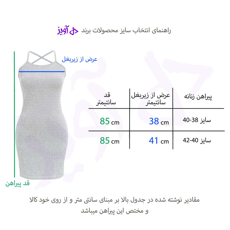 پیراهن زنانه دل آویز مدل پشت باز H362