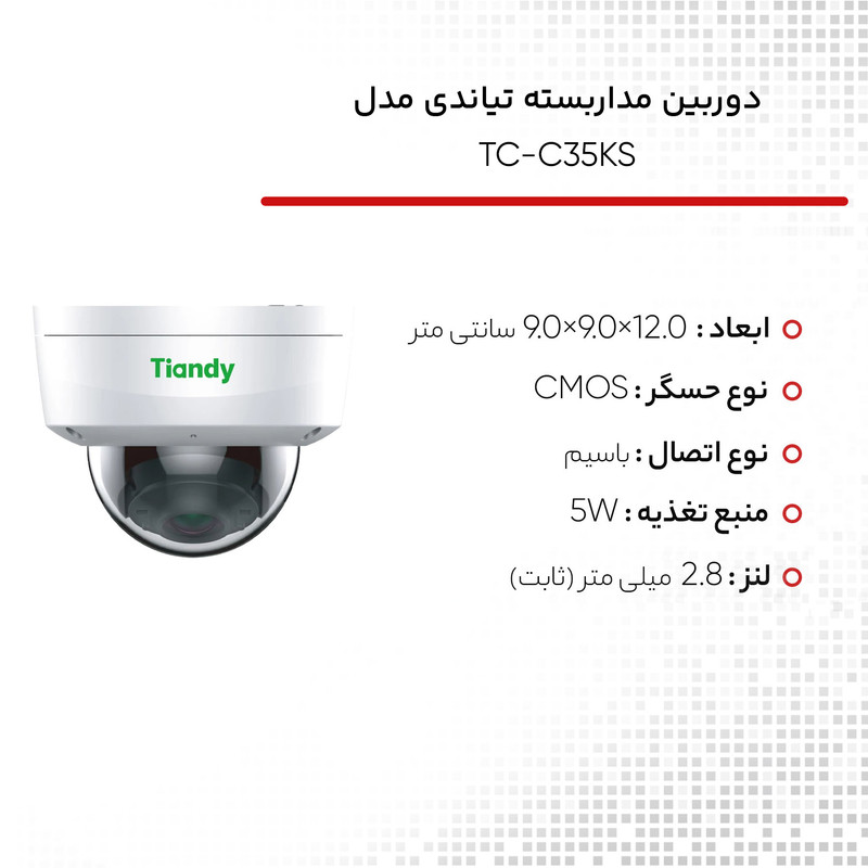 دوربین مداربسته تحت شبکه تیاندی مدل TC-C35KS Spec: I3/E/Y/2.8mm/V4.0