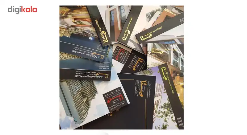 ژورنال ساختمان های لوکس ویستا مجموعه نه عددی