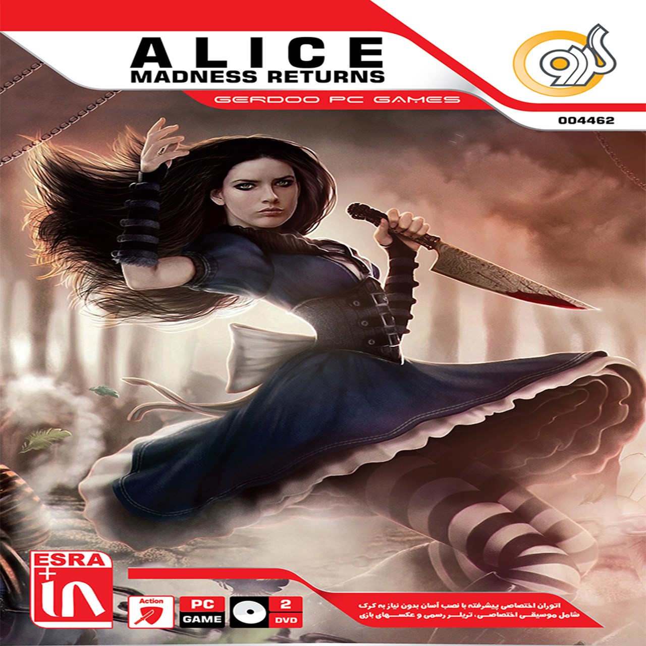بازی Alice Madness Returns مخصوص PC