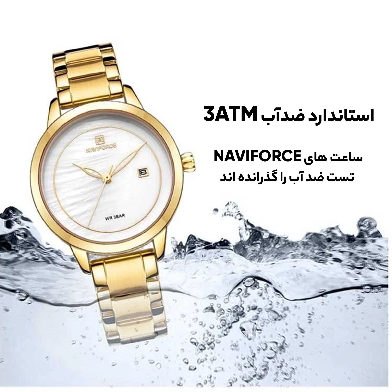 ساعت مچی عقربه ای زنانه نیوی فورس کد NF5008 -  - 8